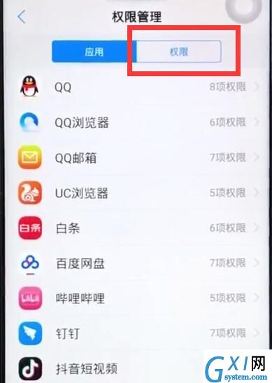 在iqoo中打开摄像头权限的方法介绍截图