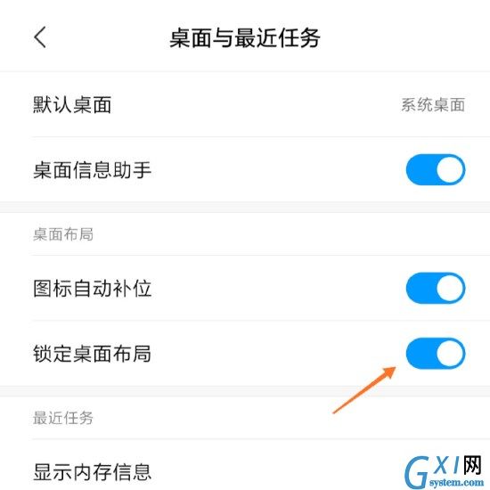 小米手机防止误删app的简单操作截图