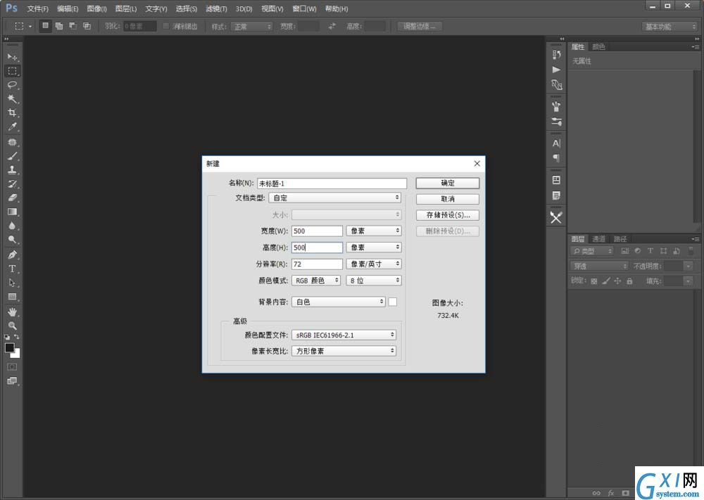 巧用Photoshop2018设计透明印章图标技巧分享