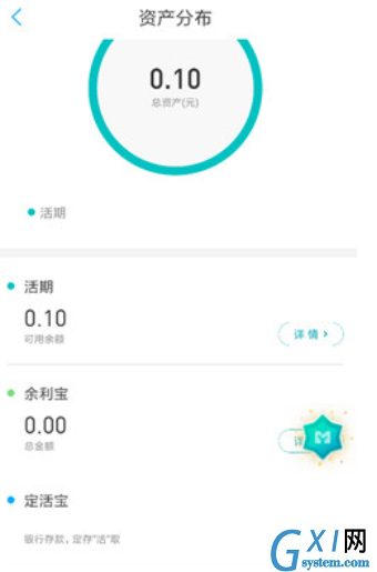 在网商银行APP中把活期转到定活宝的方法介绍