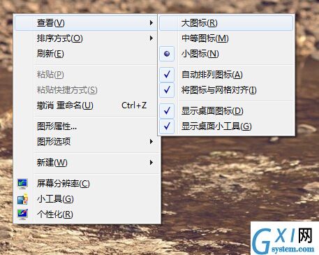 win7系统调整桌面图标大小的教程分享