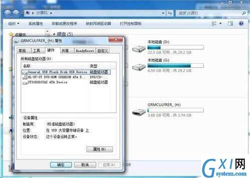 win7系统去掉磁盘被写保护的详细操作截图