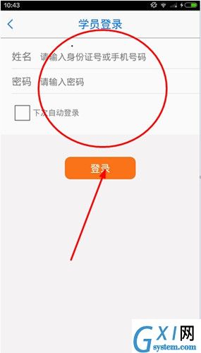 无忧乐行的具体注册图文讲解截图