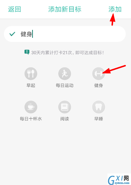 3个目标app使用的方法介绍截图