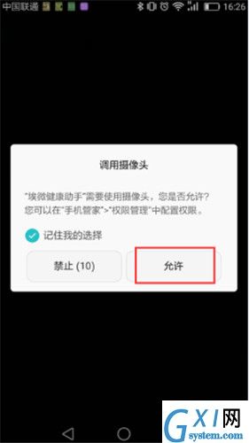 埃微蛋卷手环使用的方法介绍截图