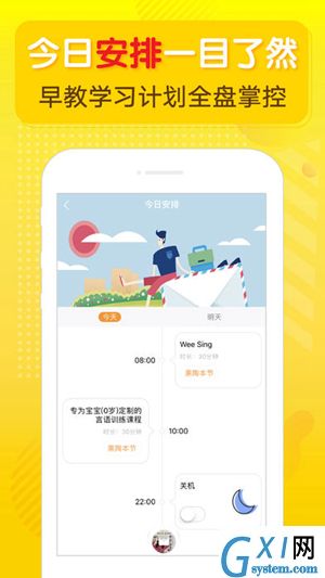 牛听听app的详细操作步骤截图