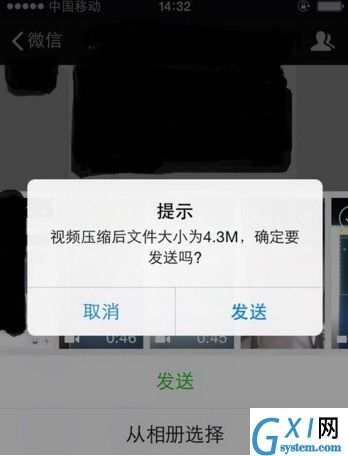 在微信朋友圈分享超过1分钟视频的步骤介绍截图