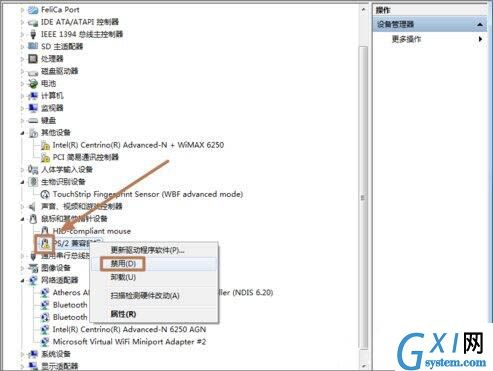 win7电脑禁用触摸板功能的具体操作截图