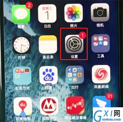 iphonexr调节亮度的详细操作过程