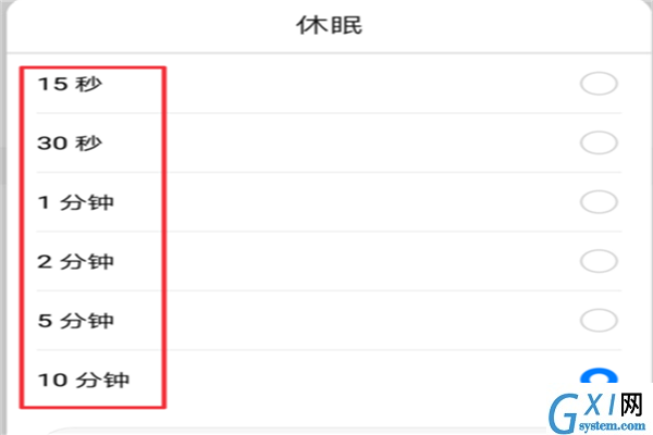 荣耀9i设置息屏时间的图文教程截图