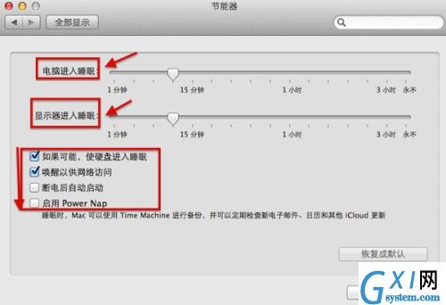 在Mac进行睡眠设置的图文教程截图