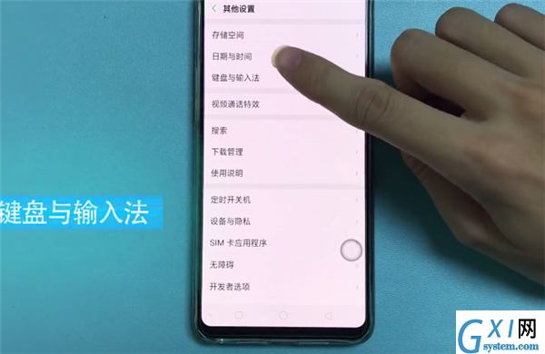 在OPPO R11s中修改输入法的详细步骤截图