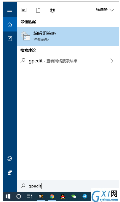 Win10系统阻止自动更新的详细操作截图