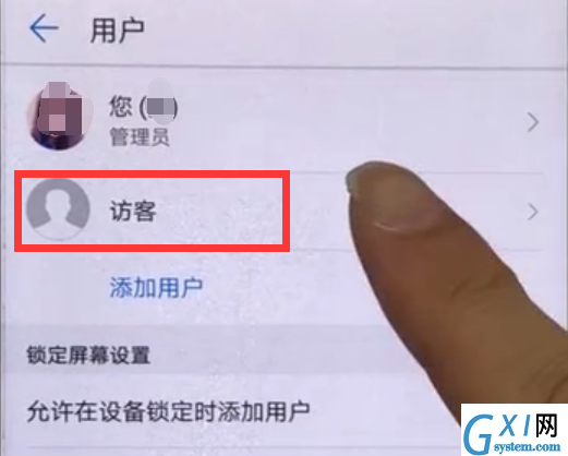 在华为畅享8plus中设置访客模式的图文教程截图