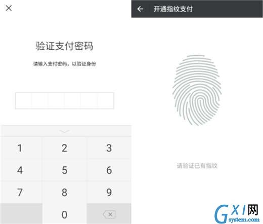 魅族x8设置微信指纹支付的操作步骤截图