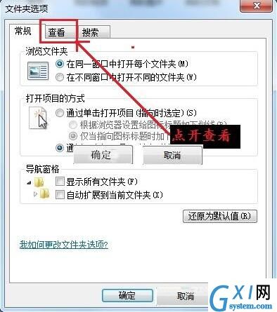 win7系统更改文件类型的操作过程截图