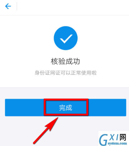 在支付宝中办理网证的方法介绍截图