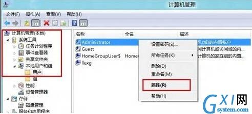 win8.1系统设置管理员账号的图文讲解截图