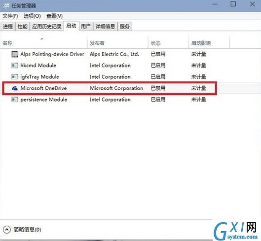 Windows10关掉onedrive的基础操作截图