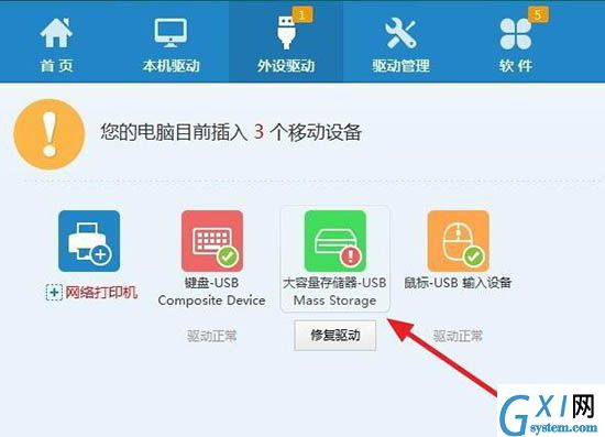 win7系统u盘插电脑没反应的处理操作截图