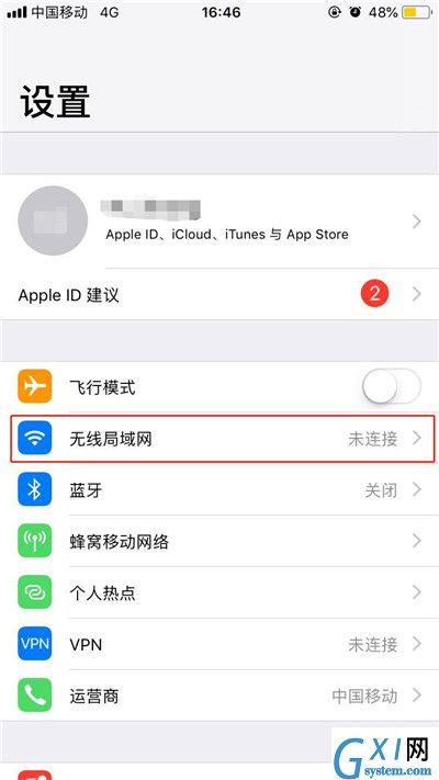 在iphone7中用流量下载应用的具体步骤