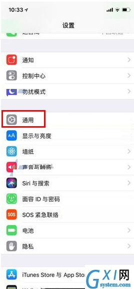 iPhone X设置时间显示方式的操作过程截图