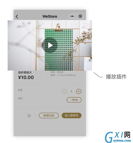 微信小程序添加插件的操作流程截图