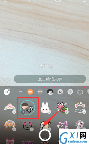 b612咔叽给gif加字的详细步骤截图