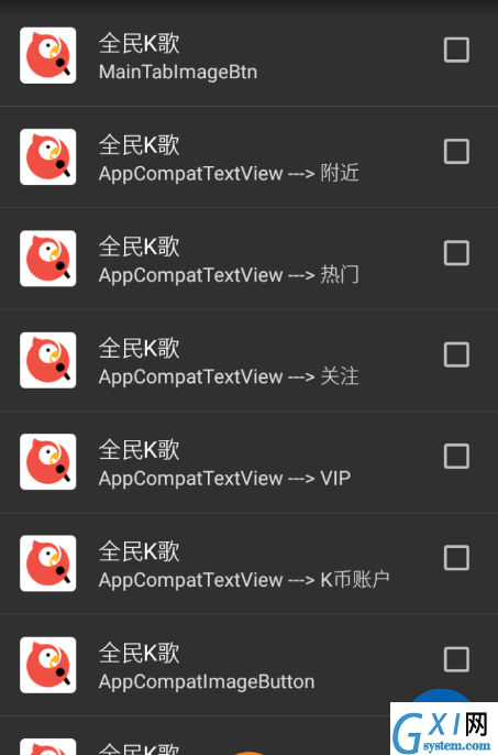 净眼app使用的方法介绍截图