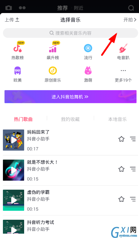 抖音怎么上传慢动作视频，只需几步就搞定