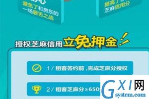 教你轻松找到支付宝免押金租房入口的方法截图