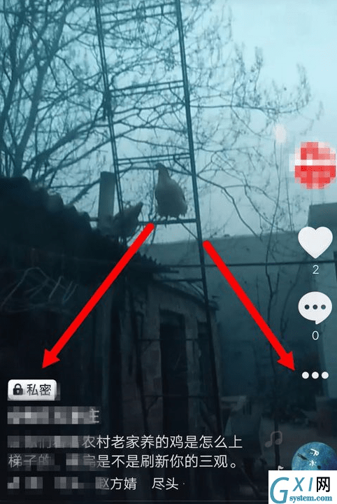 抖音公开私密视频的图文教程截图