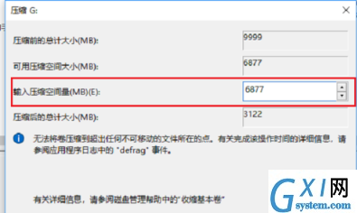 手把手教你增加win10系统盘空间的具体步骤截图