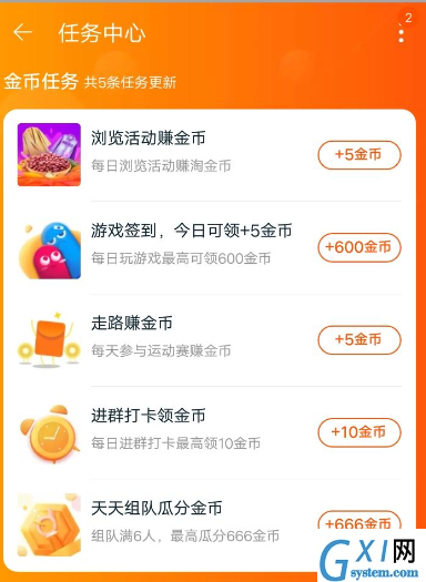 在淘宝里做任务获得金币的具体步骤截图