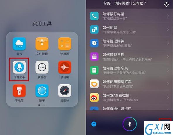 华为EMUI里自带翻译功能使用讲解截图