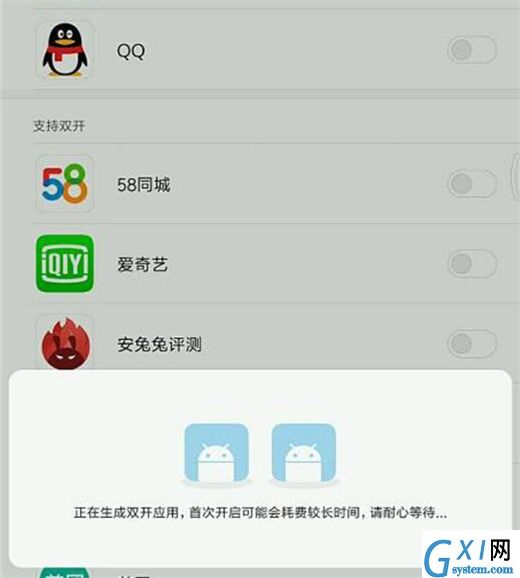 小米9设置应用双开的操作流程截图