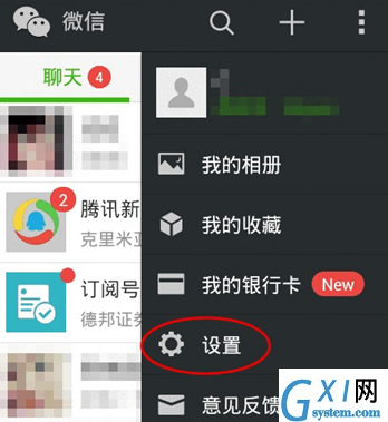 微信中设置听筒模式的具体操作步骤截图