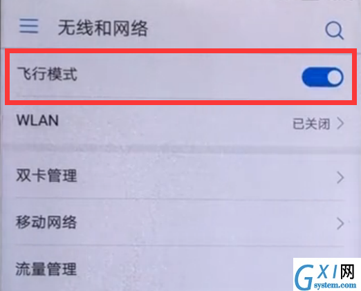 在华为畅享8e中开启飞行模式的图文教程截图