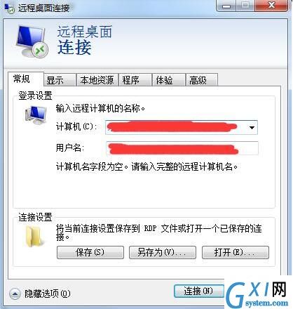 win7电脑远程桌面命令使用讲解截图