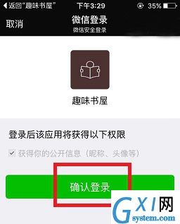 在掉钱眼儿app中绑定微信的详细步骤