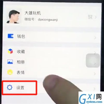 ios12清理微信缓存的详细操作截图