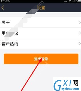 将火马电竞关掉的详细图文讲解截图