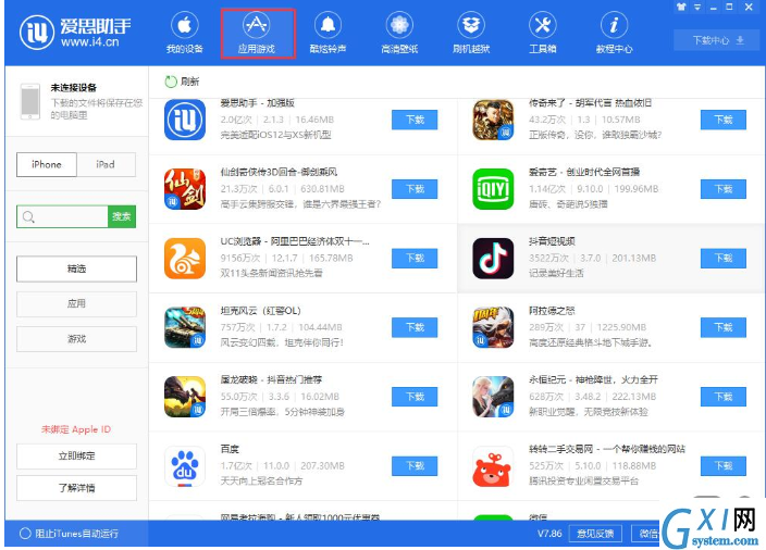 iPhone录屏提示储存录制失败的处理操作过程截图