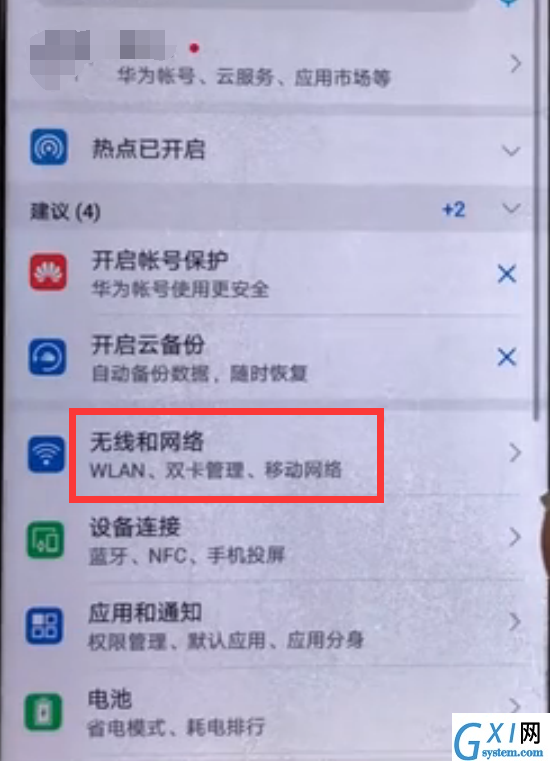 在华为畅享8plus中连wifi的具体操作步骤截图