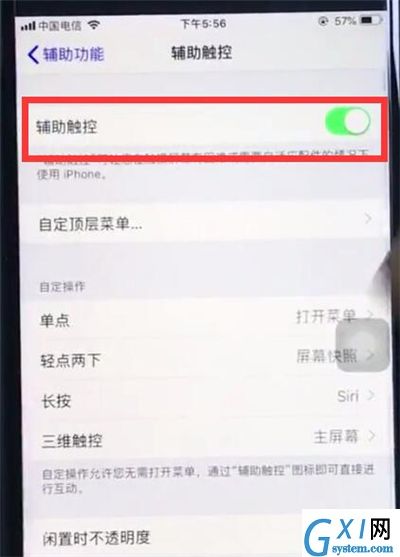 ios12设置小圆点的操作过程介绍截图