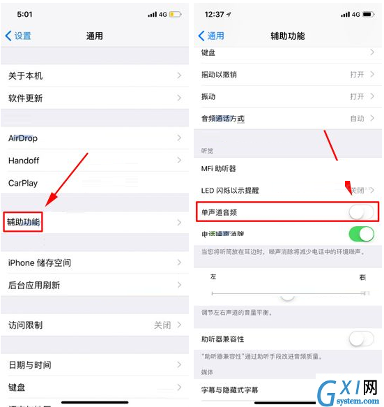 iPhone X设置单声道音频的基础操作截图