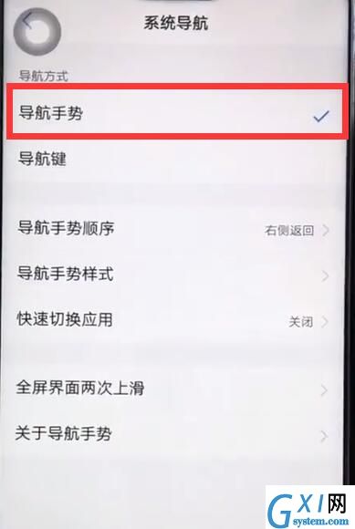 vivoz1隐藏虚拟导航键的操作流程截图