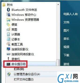 win7系统sxstrace.exe工具使用讲解截图