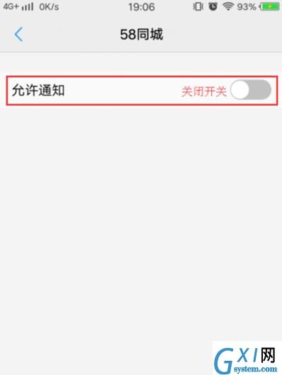 vivoS1关闭应用通知的操作流程截图