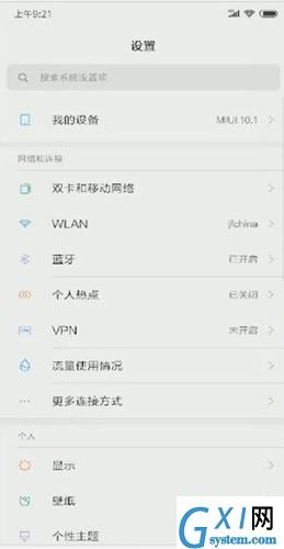 小米手机开启volte的简单操作截图